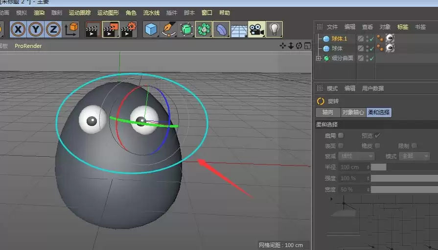 C4D怎么给模型添加眼睛 C4D怎么给模型添加眼睛