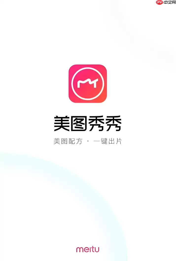 美图秀秀怎么做表情包 美图秀秀怎么做表情包