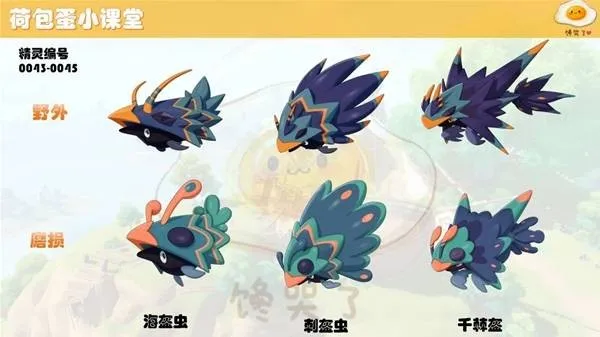 《洛克王国世界》S1赛季精灵形态汇总-精灵地区形态解析 《洛克王国世界》S1赛季精灵形态汇总-精灵地区形态解析