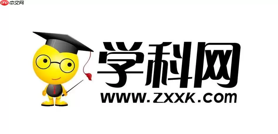 学科网版本教材怎么切换 学科网版本教材怎么切换