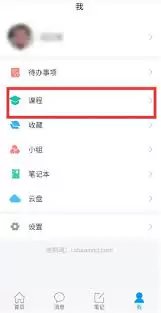 学习通如何退课 学习通如何退课