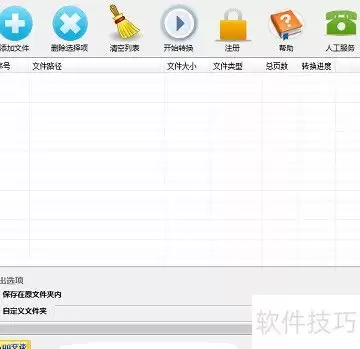 �����ѡPDFת������-����ѡ��PDFת������