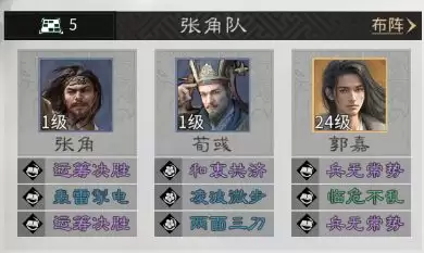 《三国:天下归心》张角技能及阵容解析 《三国:天下归心》张角技能及阵容解析