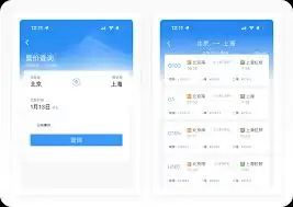 12306��ô�л�����������в�ѯ