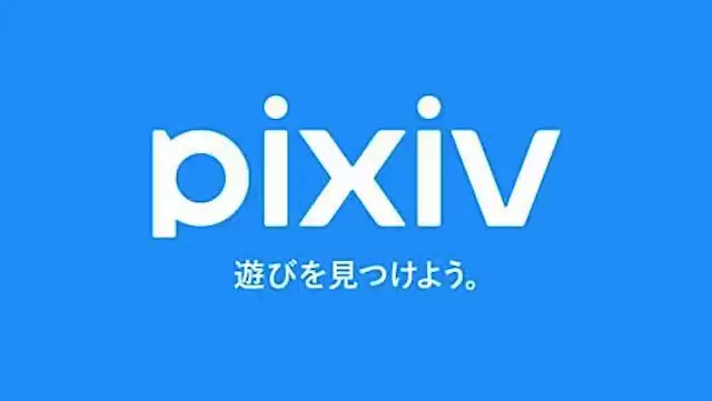 pixiv网页版入口地址 pixiv网页版入口地址