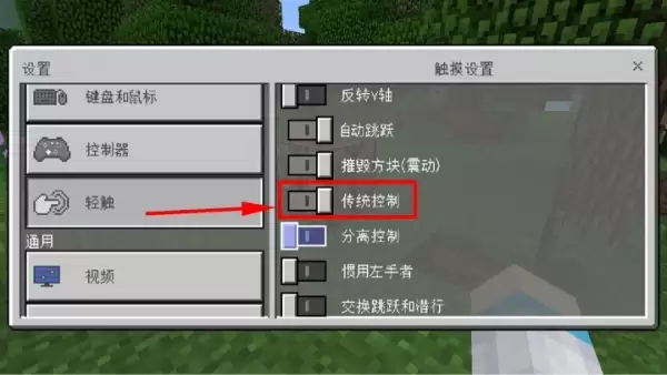 我的世界轮盘怎么改按键 我的世界轮盘怎么改按键
