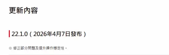任天堂用户体验再次升级!NS2迎来系统更新 任天堂用户体验再次升级!NS2迎来系统更新