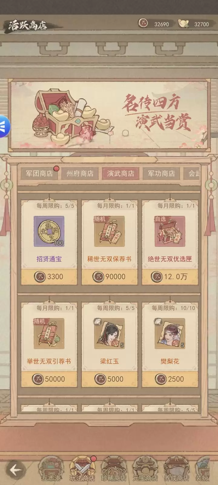 ��������������̵깺�����ȼ�