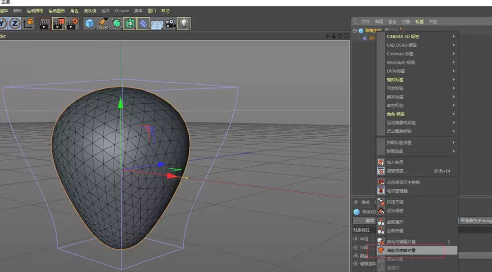 C4D��ô��ģ��ݮģ��