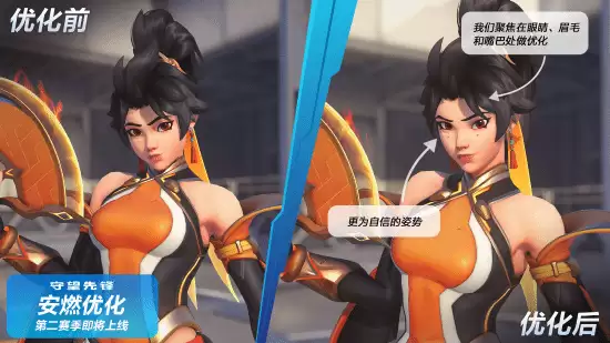 《守望先锋》安燃面部改动来了!表情更自信眼神更凌厉 《守望先锋》安燃面部改动来了!表情更自信眼神更凌厉