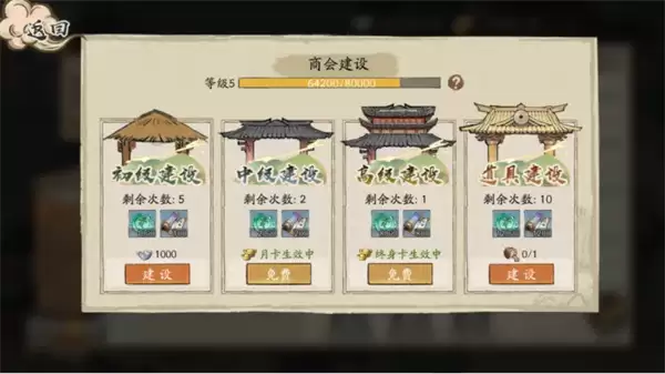 大店小二商会经验榜排名提升方法 大店小二商会经验榜排名提升方法