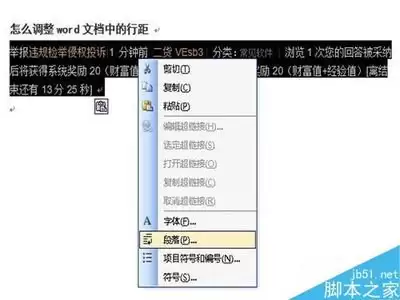 �����Word�е����о�-Word�����м���������