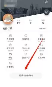如何加入途家民宿 如何加入途家民宿