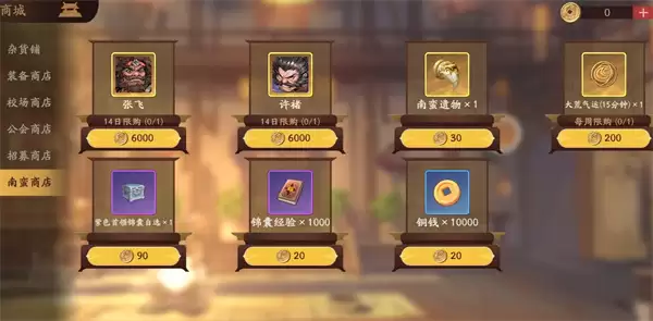 ����ɱ�佫����ǰ���̵깺���Ƽ�