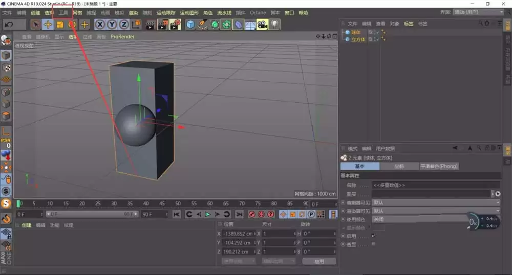 MaxonCinema 4DR19����������ô��������
