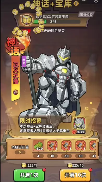 《生存33天》死亡骑士获取攻略 《生存33天》死亡骑士获取攻略