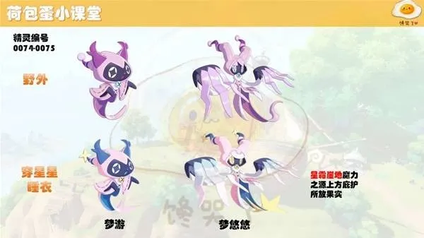 《洛克王国世界》S1赛季精灵形态汇总-精灵地区形态解析 《洛克王国世界》S1赛季精灵形态汇总-精灵地区形态解析