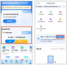 个税app一键带入功能在哪里-个税app一键带入的位置在哪 个税app一键带入功能在哪里-个税app一键带入的位置在哪