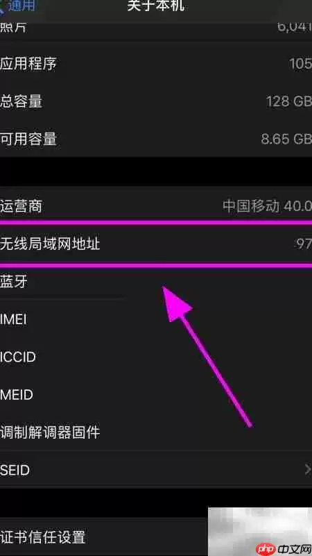 ��β鿴iPhone��MAC��ַ