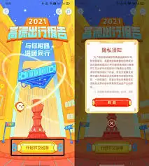 哪里可以查看高德年度出行个人报告 哪里可以查看高德年度出行个人报告