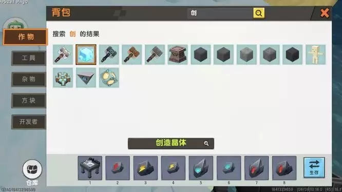 迷你世界完整工匠台怎么获得 迷你世界完整工匠台怎么获得