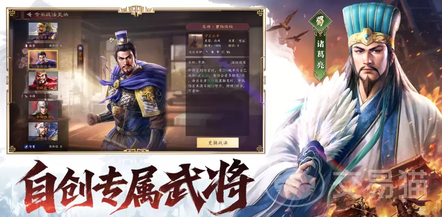 三国志王道天下阵容推荐三国志王道天下最强武将搭配与实战阵容解析 三国志王道天下阵容推荐三国志王道天下最强武将搭配与实战阵容解析