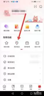 环球网校如何设置收货地址 环球网校如何设置收货地址