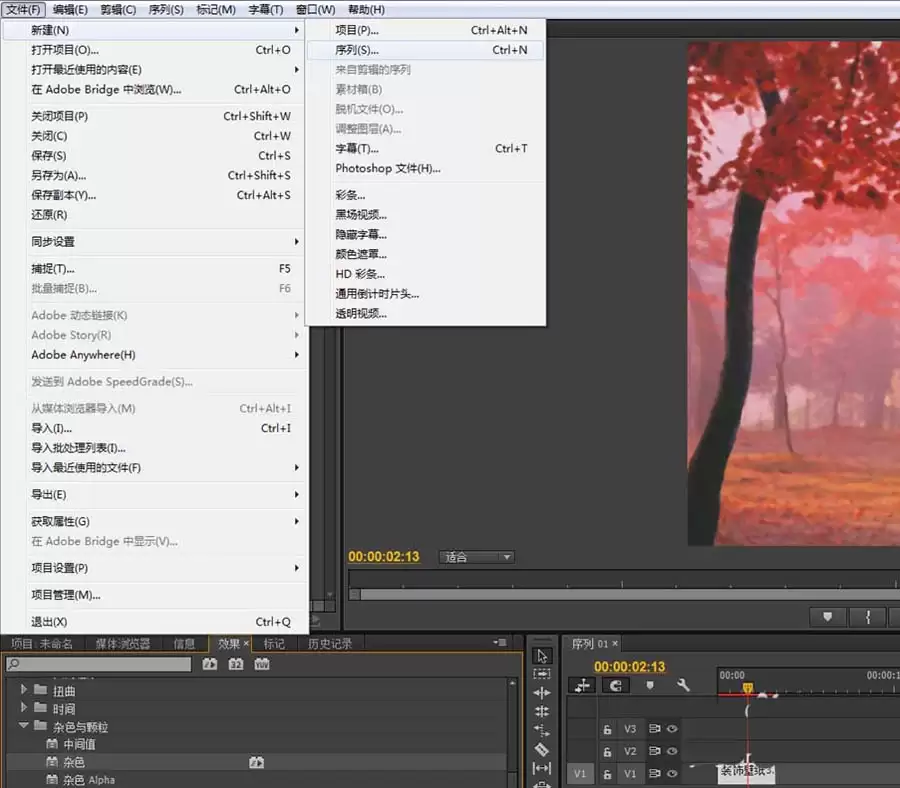 premiere��ô����Ƶ������ɫЧ��