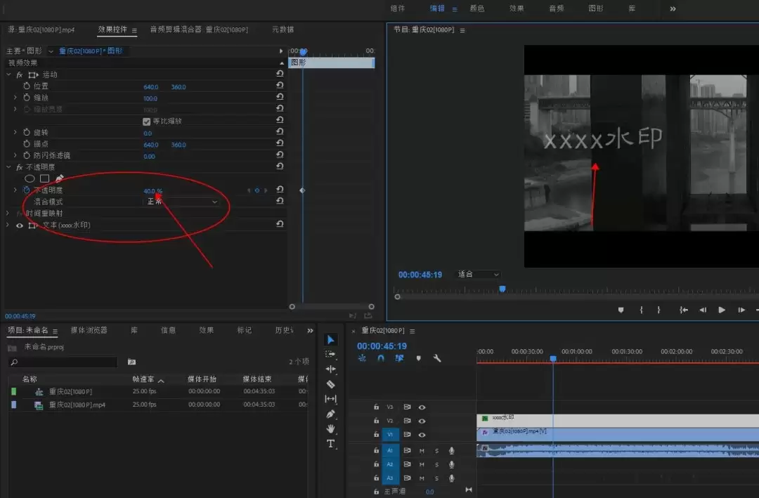 Premiere怎么做动态水印 Premiere怎么做动态水印