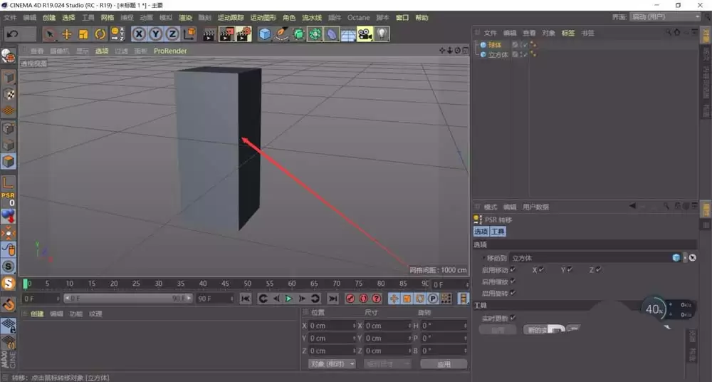 MaxonCinema 4DR19����������ô��������