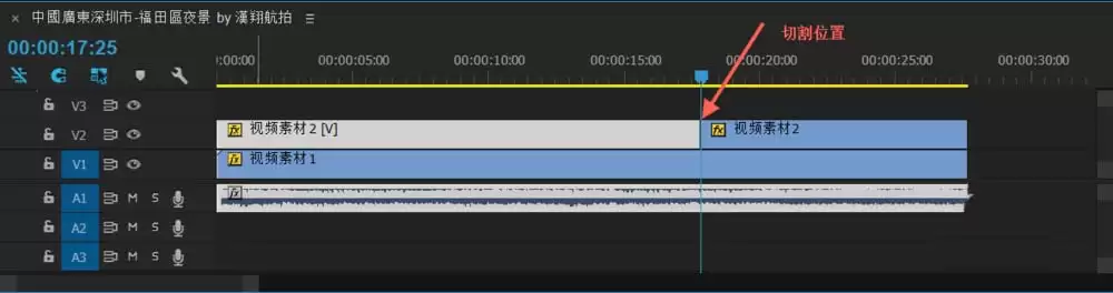 Premiere怎么冻结帧 Premiere怎么冻结帧
