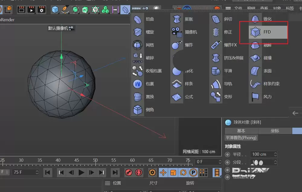 C4D��ô��ģ����ģ��