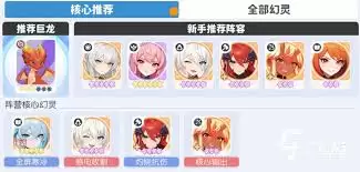 龙魂旅人古尔薇格如何搭配阵容-龙魂旅人古尔薇格阵容搭配方法 龙魂旅人古尔薇格如何搭配阵容-龙魂旅人古尔薇格阵容搭配方法