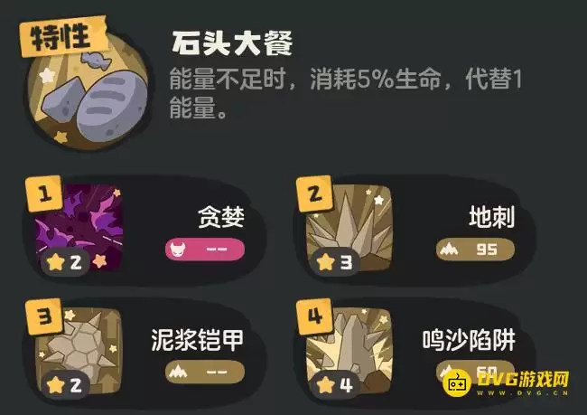 《洛克王国世界》命定花种红绒十字怎么打-60级红绒十字打法技巧图文攻略 《洛克王国世界》命定花种红绒十字怎么打-60级红绒十字打法技巧图文攻略