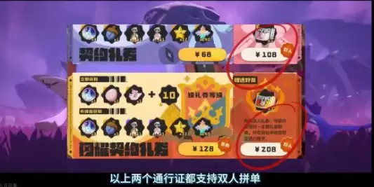 《洛克王国:世界》周本价格介绍 《洛克王国:世界》周本价格介绍