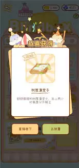 如何获取奶酪单词盲盒券 如何获取奶酪单词盲盒券