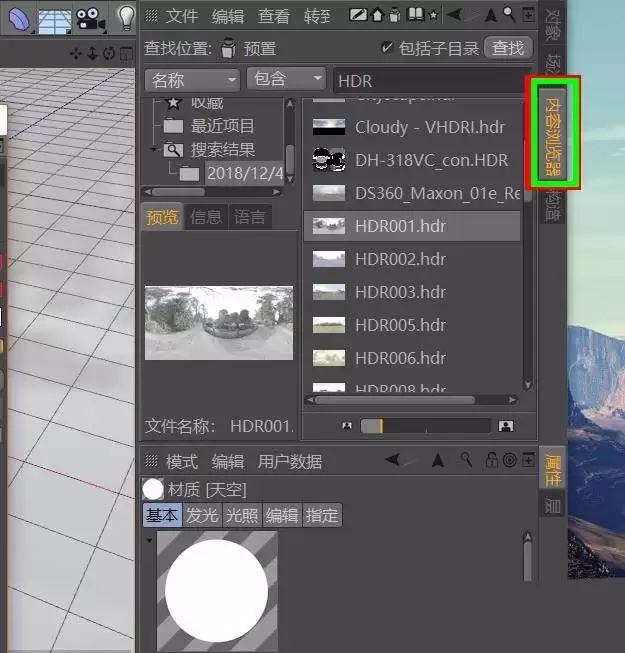 MaxonCinema 4D怎么添加HDR MaxonCinema 4D怎么添加HDR
