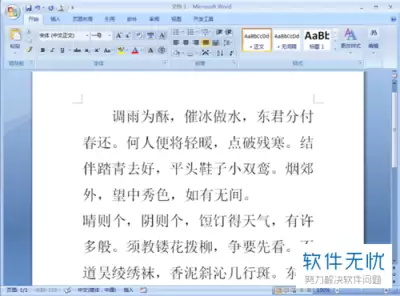 �����Word�е����о�-Word�����м���������