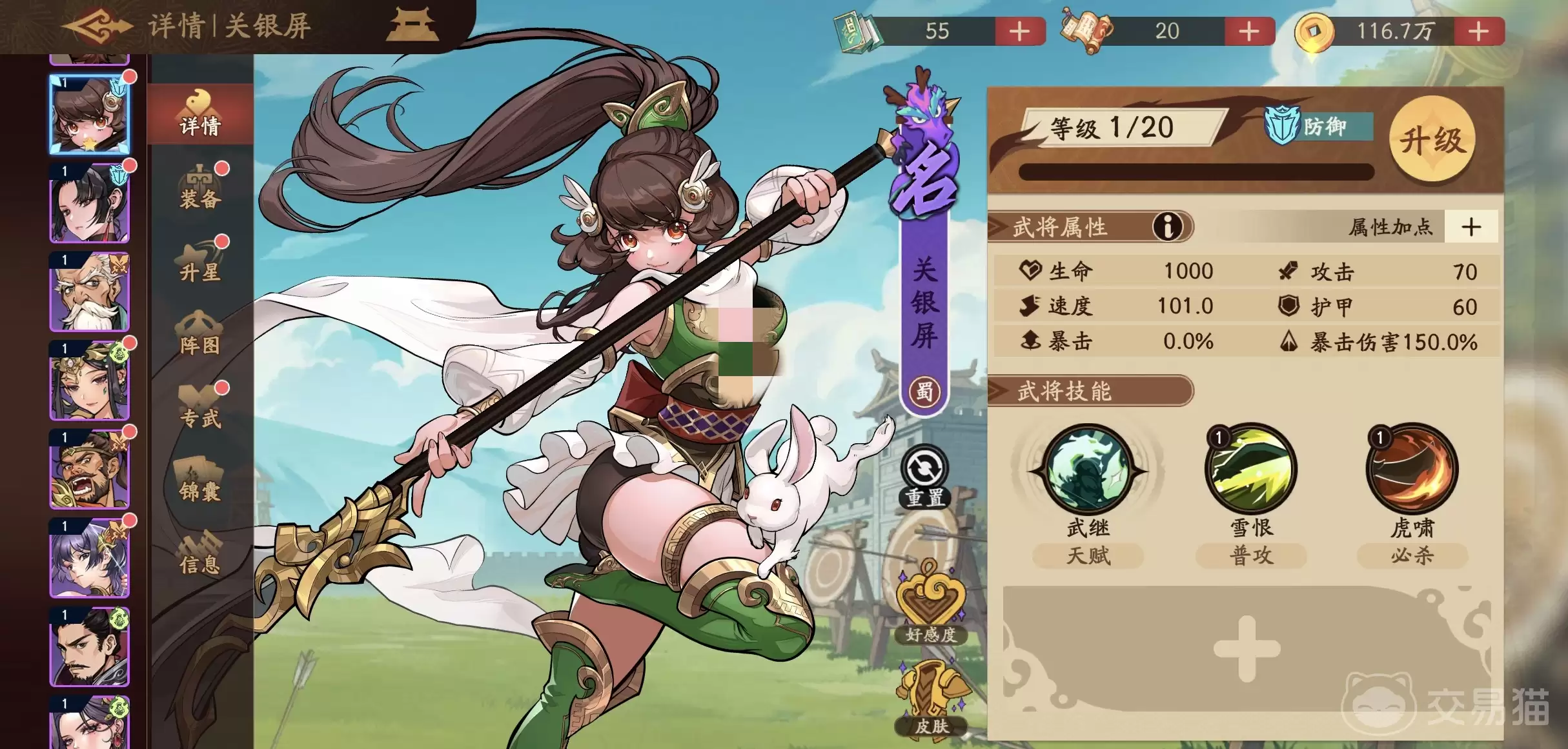 三国杀关银屏觉醒武将强度分析三国杀关银屏值得培养吗——技能机制、实战表现与阵容适配深度解析 三国杀关银屏觉醒武将强度分析三国杀关银屏值得培养吗——技能机制、实战表现与阵容适配深度解析