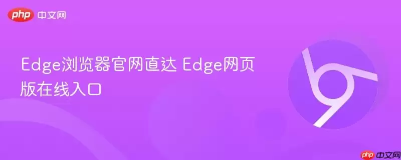 Edge���������ֱ��