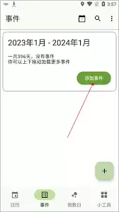 һҶ����������Ӽ����յ���ʱ