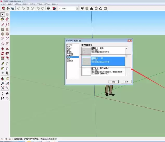 sketchup��ͼ��ʦ��ô�л�ģ��