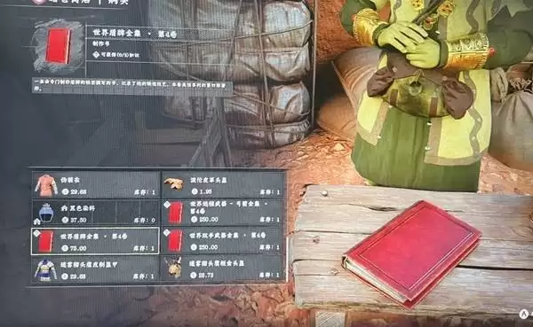 红色沙漠虚无者之弓获取指南 红色沙漠虚无者之弓获取指南