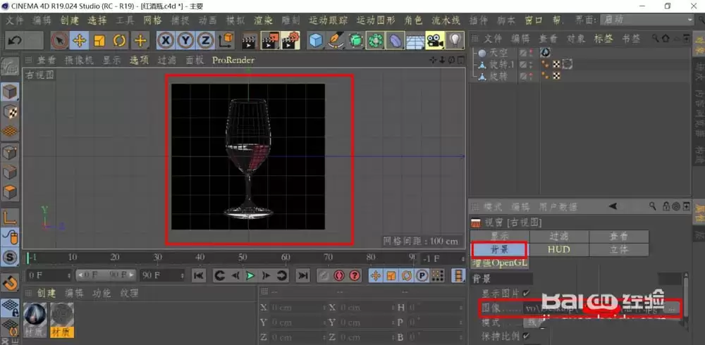 MaxonCinema 4D��ô��ģ����ĺ�Ʊ�