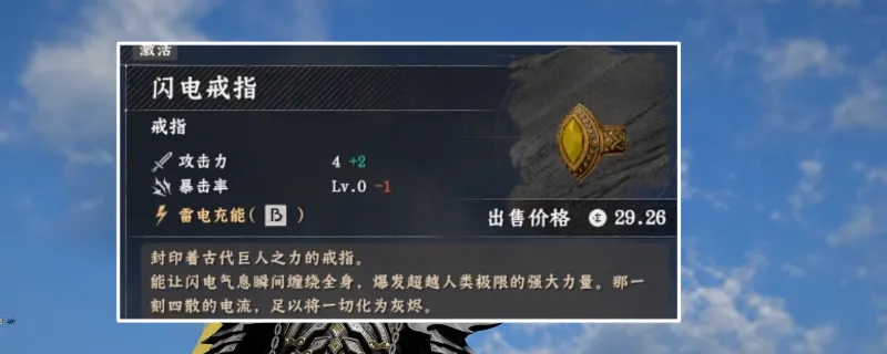 《红色沙漠》闪电戒指获取攻略-威斯玻利普城堡详解 《红色沙漠》闪电戒指获取攻略-威斯玻利普城堡详解