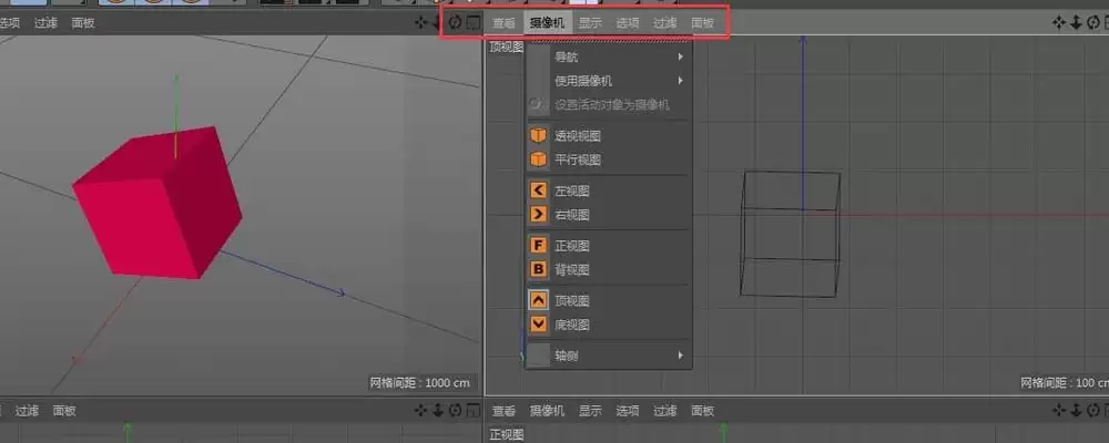 MaxonCinema 4D怎么使用 MaxonCinema 4D怎么使用
