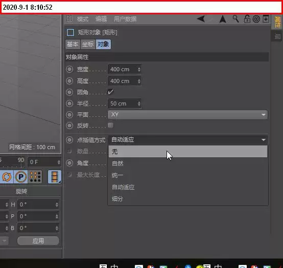 MaxonCinema 4D矩形怎么做倒角 MaxonCinema 4D矩形怎么做倒角
