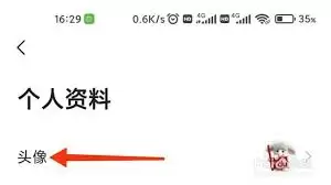 高德外卖如何更换个人头像 高德外卖如何更换个人头像