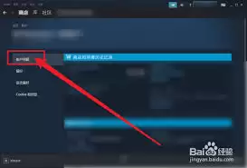 steam如何进行家庭共享 steam如何进行家庭共享