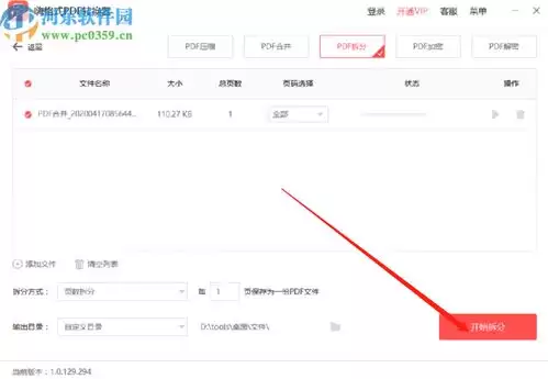 �����ѡPDFת������-����ѡ��PDFת������